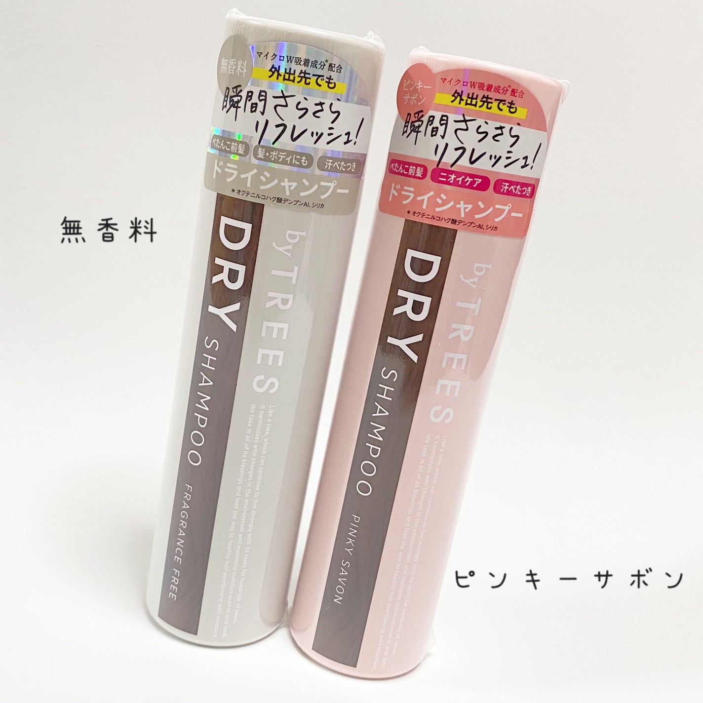 Nちゃん美容垢|ノーファンデ肌を愛する美肌作り| on LIPS 「︎掛木の貯水力と補修力に着目/@bytrees_officia..」(2枚目)