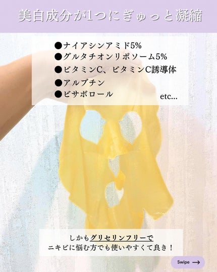 aya. | 現役美容業のワーママ on LIPS 「白玉グルタチオンのパック実際どう!?/あの大人気の
白玉グルタ..」(4枚目)