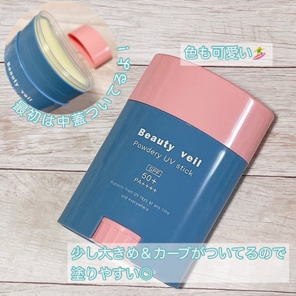 パウダリーUVスティック/Beauty veil/日焼け止めスティックを使ったクチコミ(3枚目)