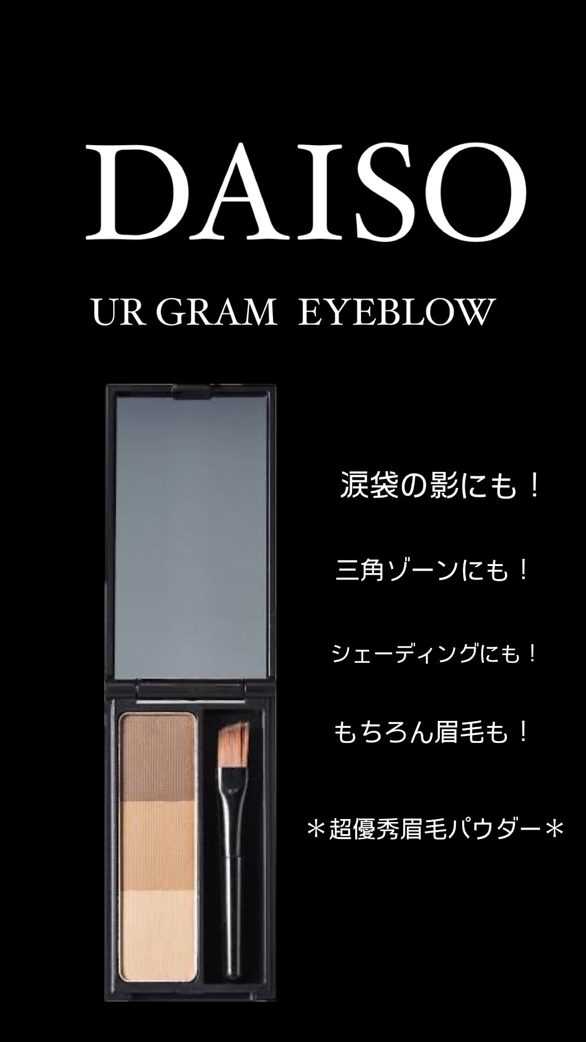 UGT アイブロウパウダーb/U R GLAM/パウダーアイブロウを使ったクチコミ(1枚目)