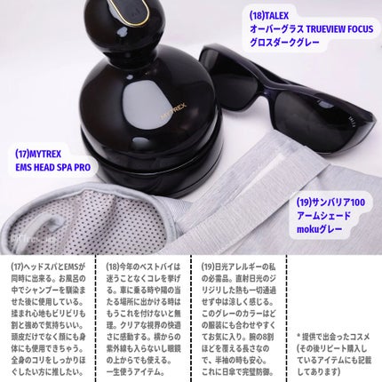 試してみた】EMS HEAD SPA PRO MYTREXのリアルな口コミ 試してみた】EMS HEAD SPA PRO MYTREXのリアルな口コミ