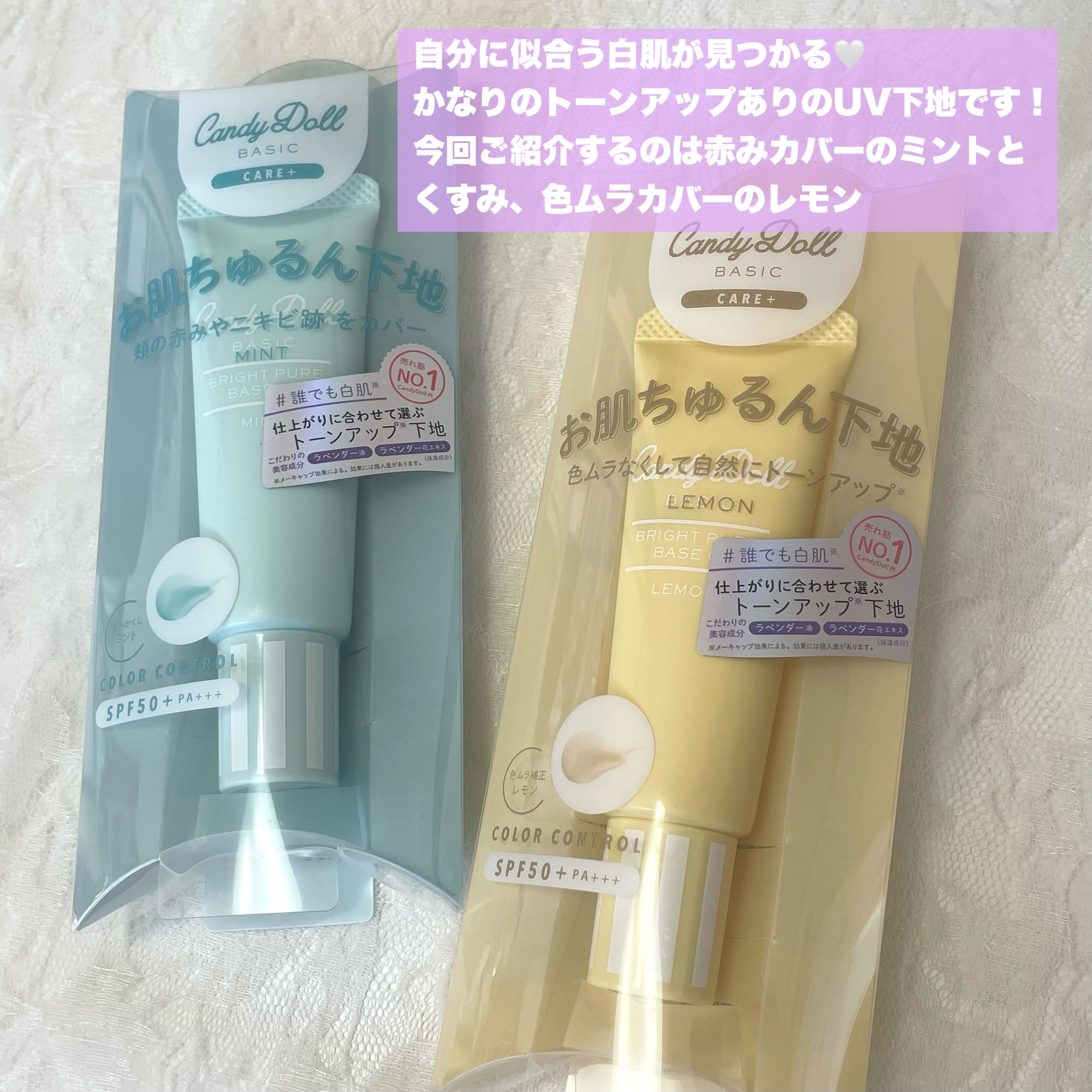 ブライトピュアベースCC/CandyDoll/CCクリームを使ったクチコミ（2枚目）