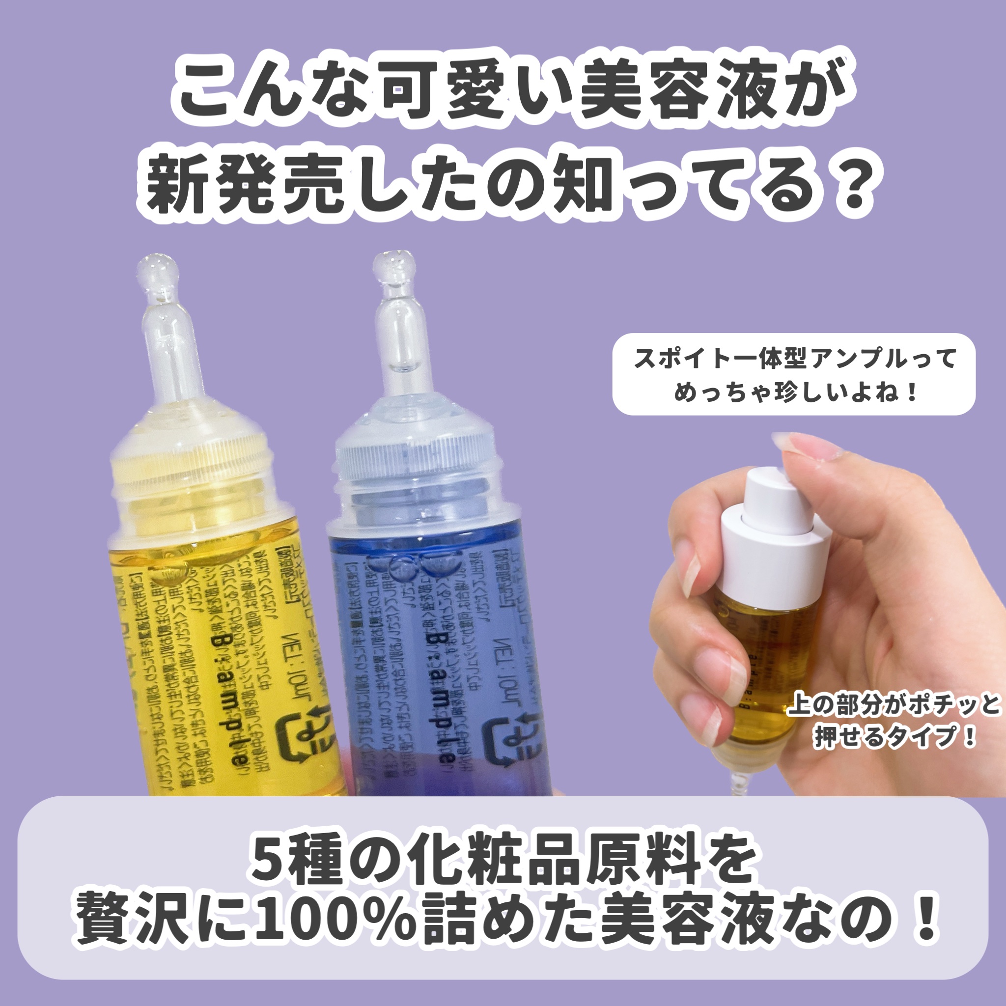 5種の原液MIXクリア/Bアンプル/美容液を使ったクチコミ（2枚目）