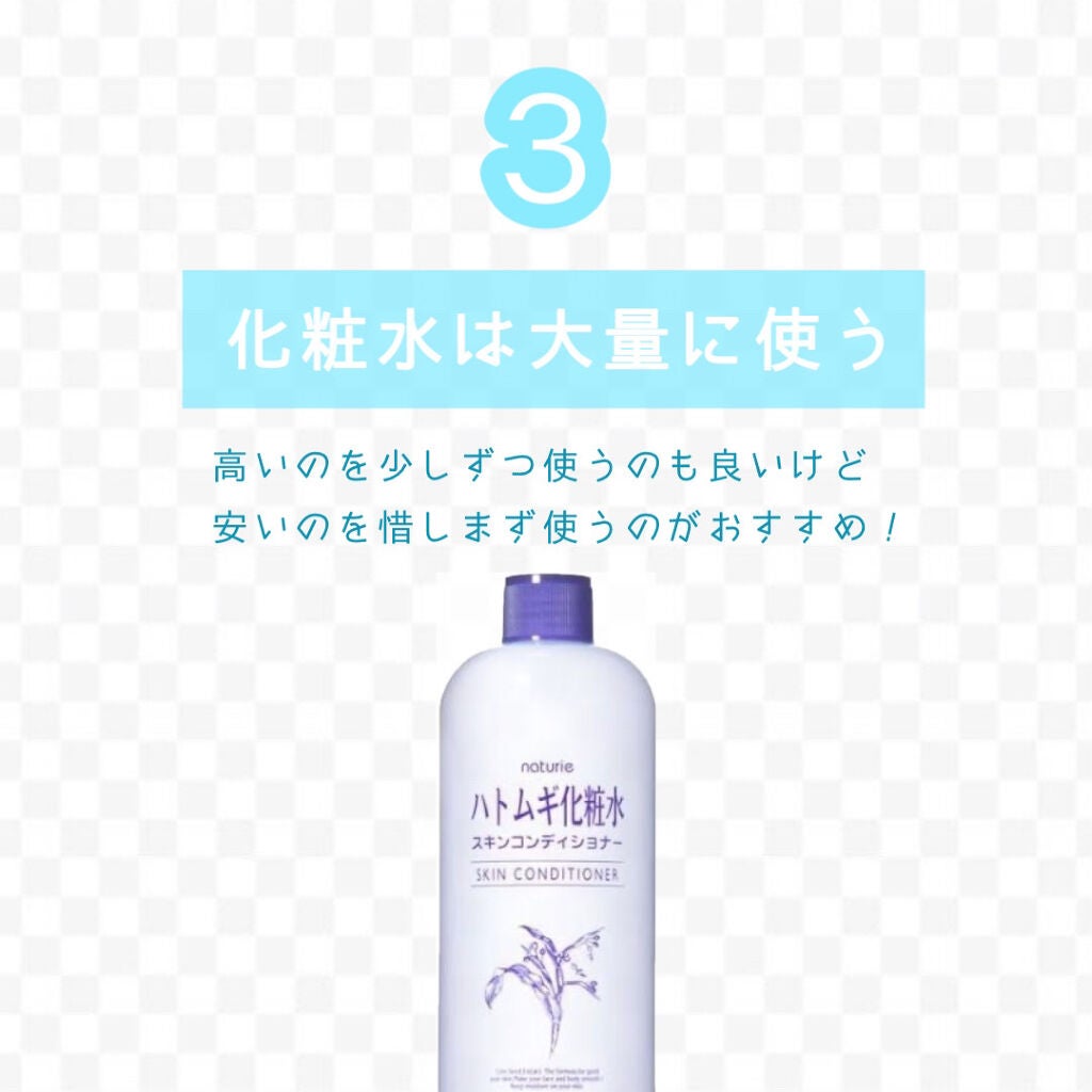 ハトムギ化粧水(ナチュリエ スキンコンディショナー R )/ナチュリエ/化粧水を使ったクチコミ(4枚目)