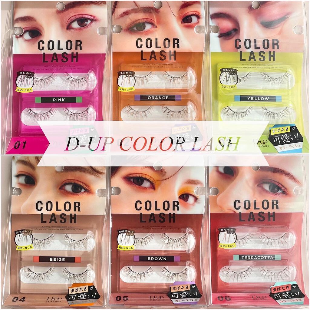 カラーラッシュ/D-UP/つけまつげを使ったクチコミ(1枚目)