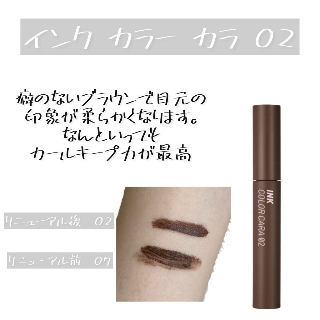 インク カラー カラ（AD） 02 BLACK MILKTEA BROWN/PERIPERA/マスカラを使ったクチコミ（2枚目）