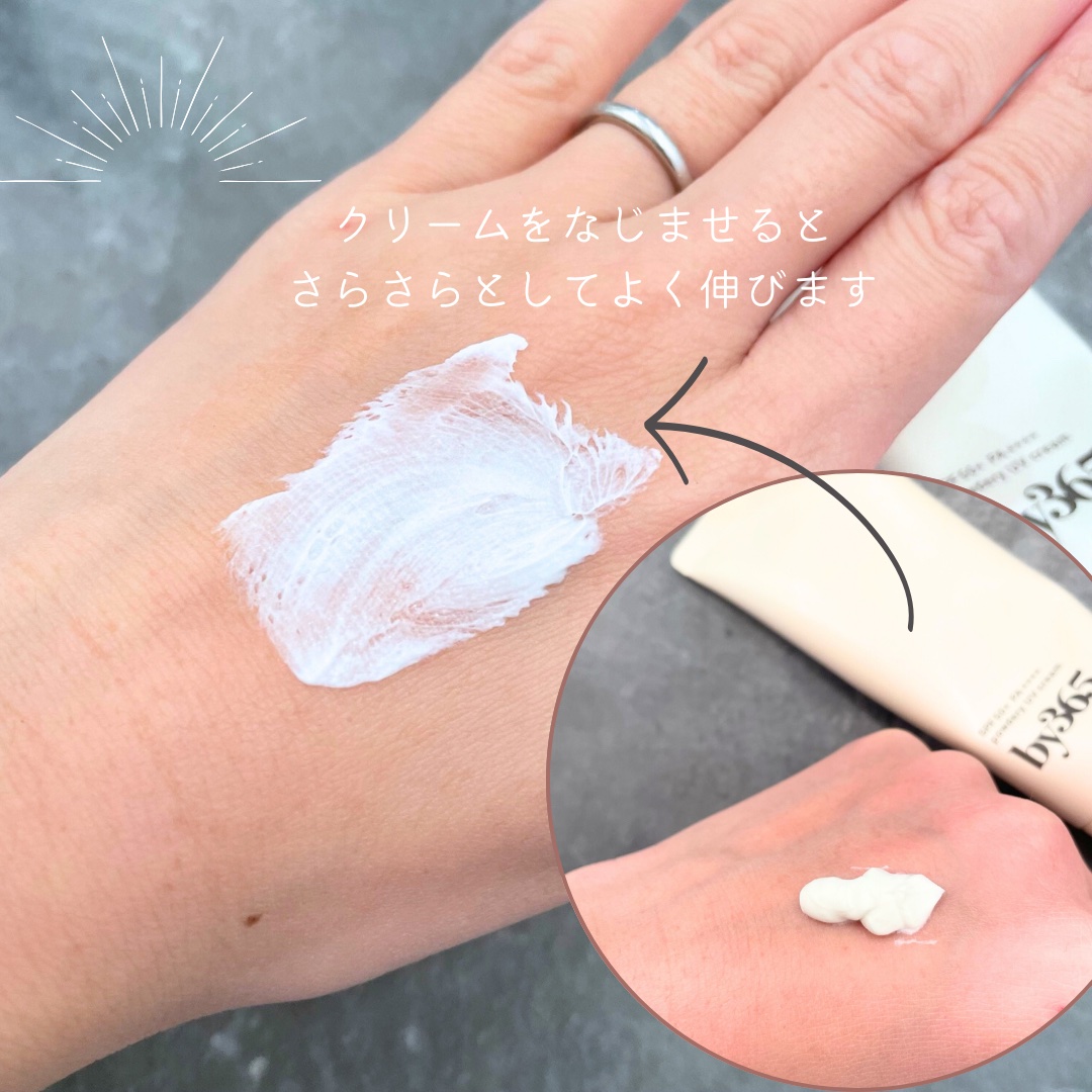 by365 パウダリーUVクリーム/ナリスアップ/日焼け止めクリームを使ったクチコミ（2枚目）