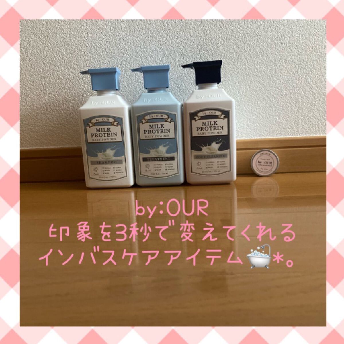 ミルクプロテイン ボディクレンザー ベビーパウダー/by : OUR/ボディソープを使ったクチコミ（1枚目）