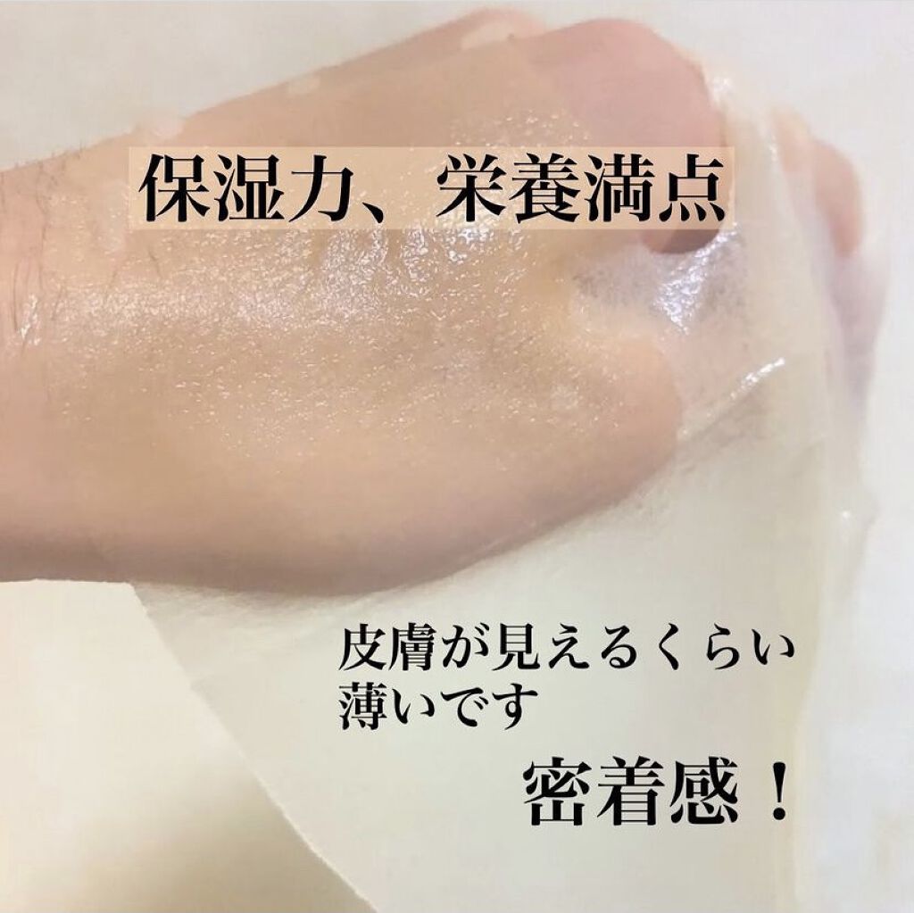 ハニールミナス シートマスク/JMsolution/シートマスク・パックを使ったクチコミ（2枚目）