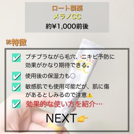 薬用 しみ 集中対策 美容液/メラノCC/美容液を使ったクチコミ(2枚目)