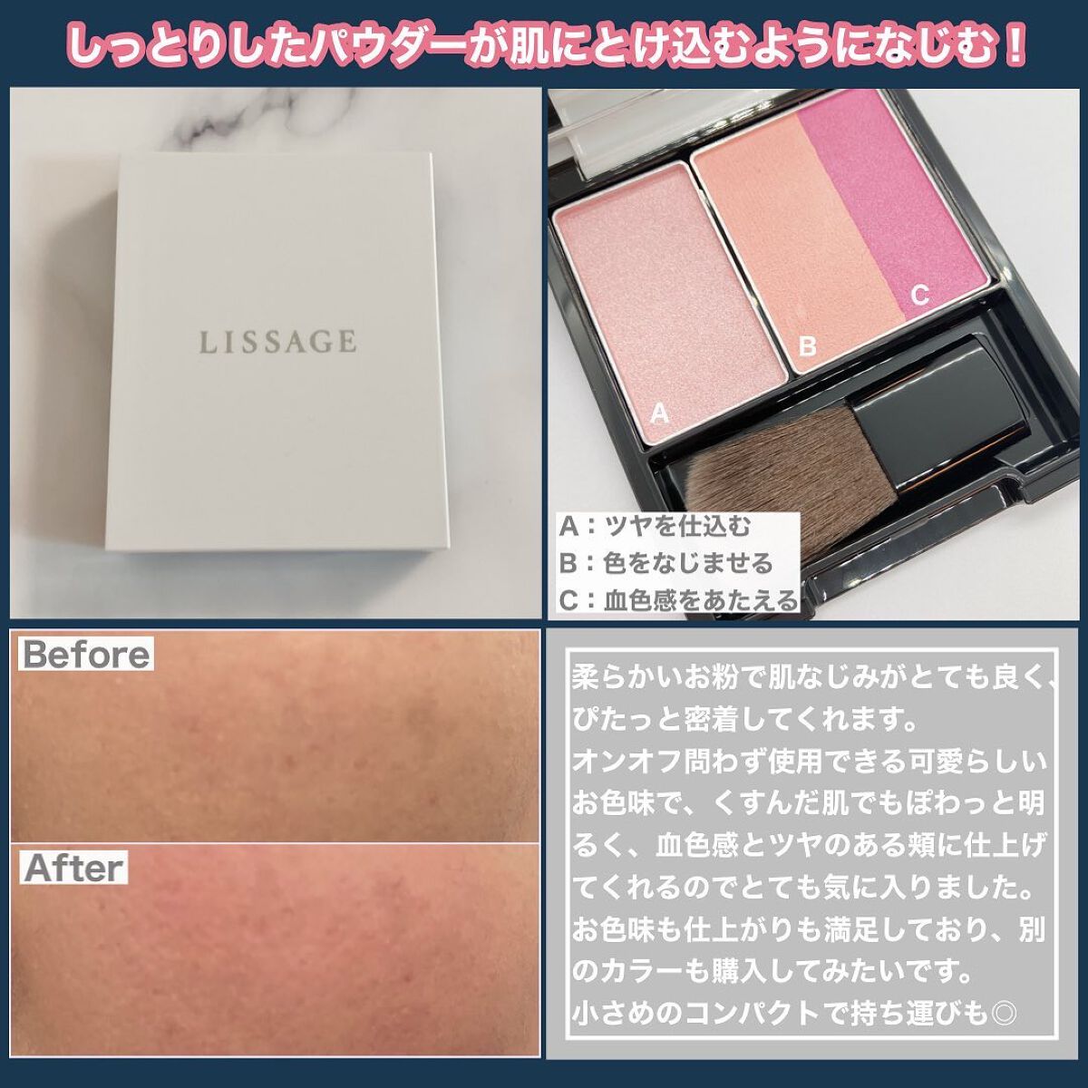 スキンフィットチーク/リサージ/パウダーチークを使ったクチコミ（2枚目）