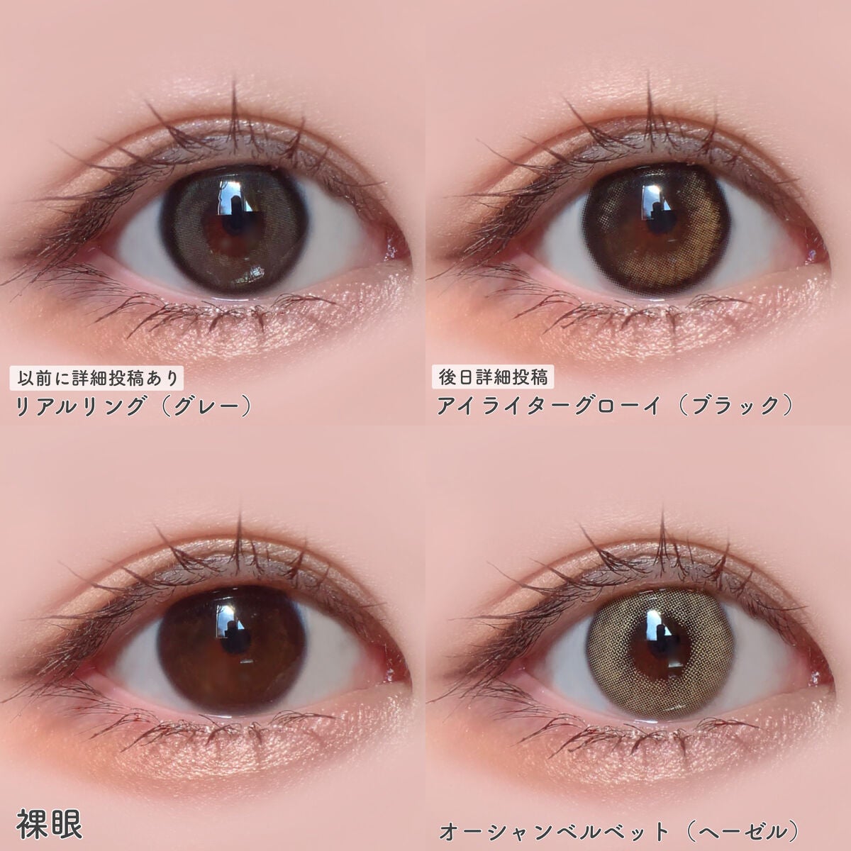 オーシャンベルベット 1day/OLENS/カラーコンタクトレンズを使ったクチコミ(7枚目)