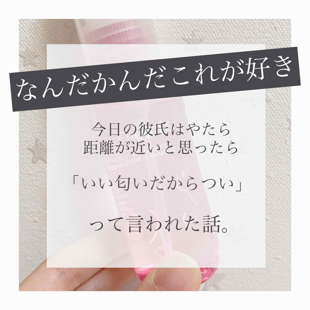 ボディミスト ピュアシャンプーの香り【パッケージリニューアル】/フィアンセ/香水(レディース)を使ったクチコミ（1枚目）