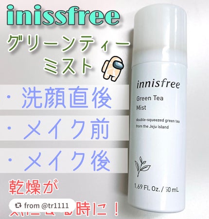 グリーンティー ヒアルロン ミスト/innisfree/ミスト状化粧水を使ったクチコミ(1枚目)