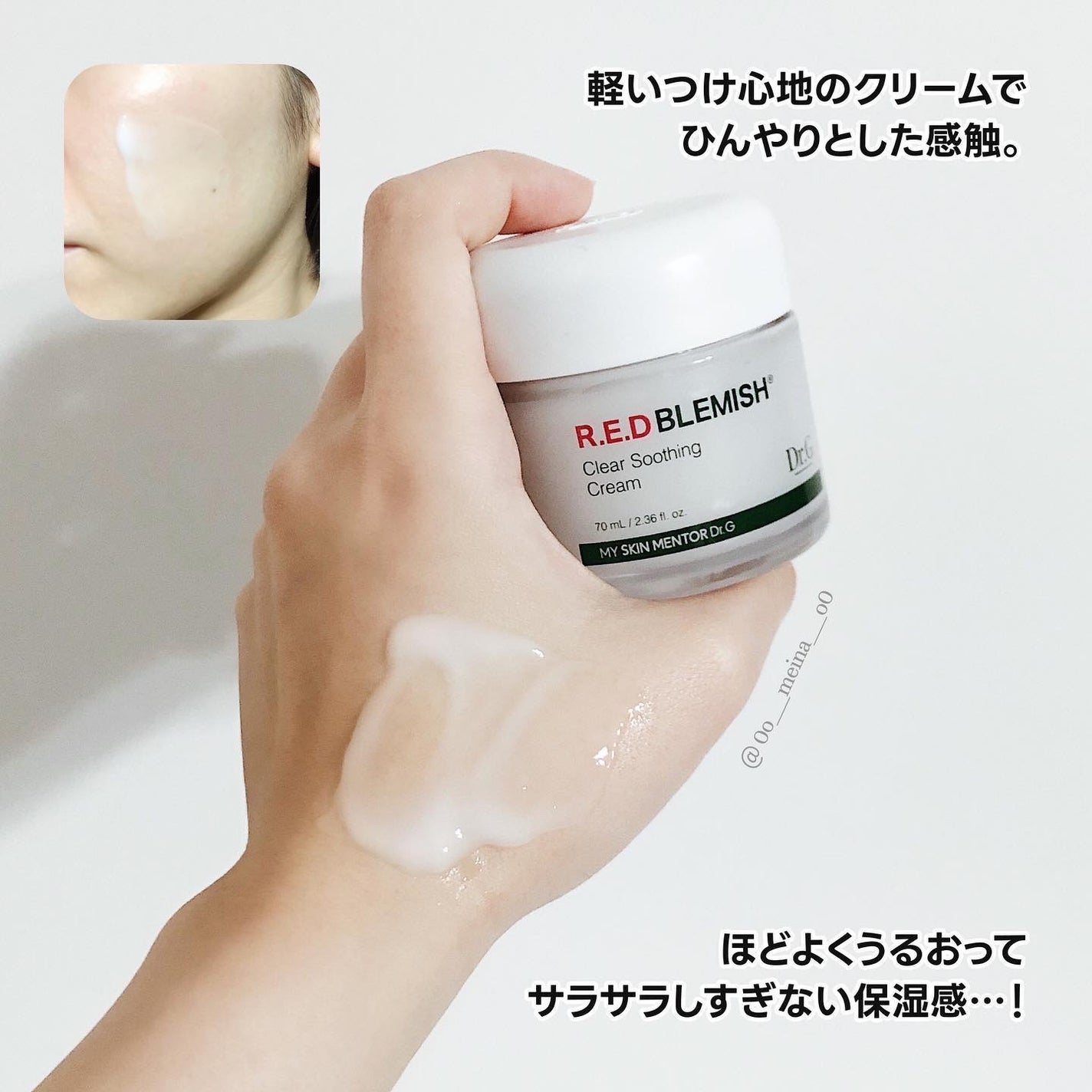 レッドブレミッシュ クリアスージングクリーム/Dr.G/フェイスクリームを使ったクチコミ(5枚目)