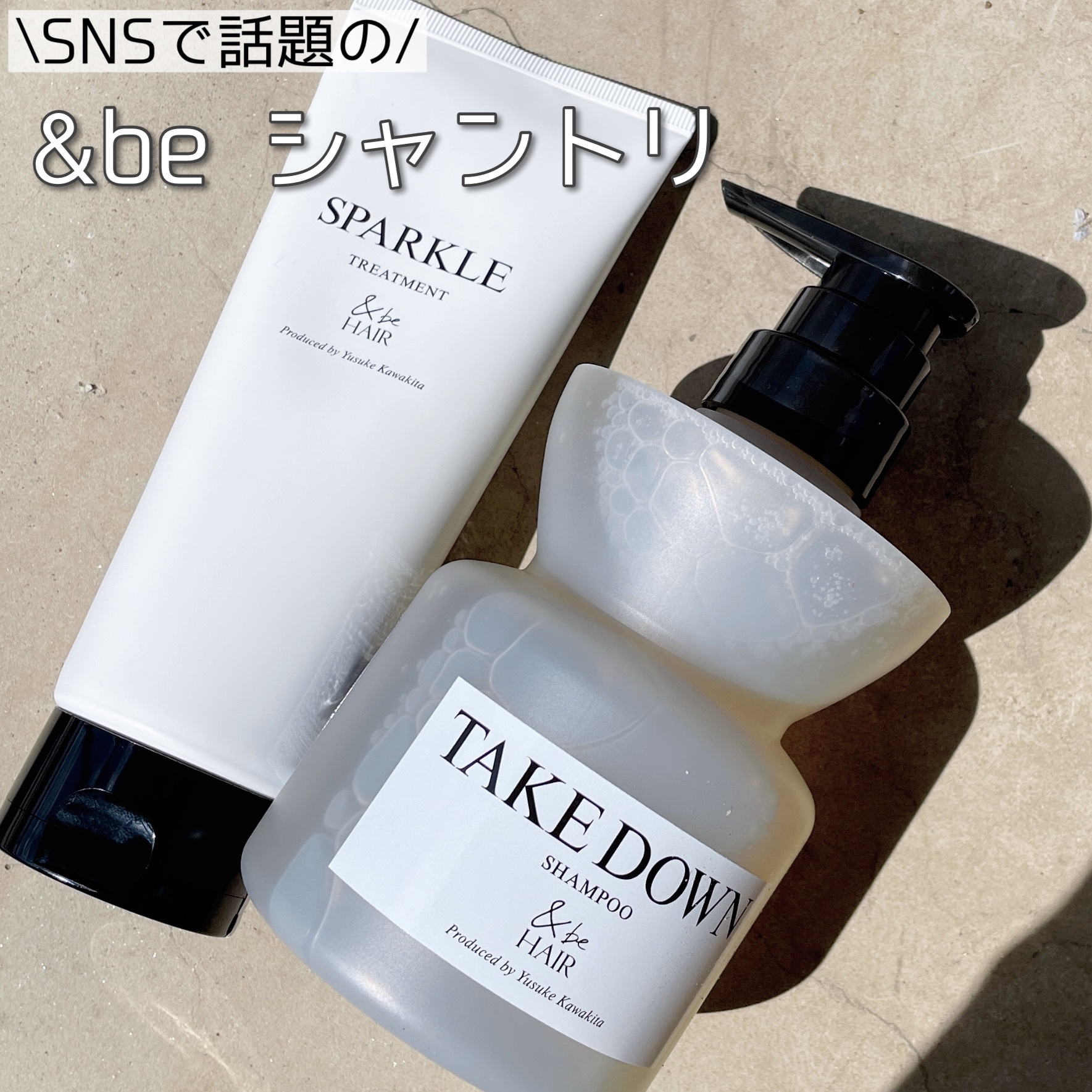 &be テイクダウンシャンプー/&be HAIR/市販シャンプーを使ったクチコミ（1枚目）