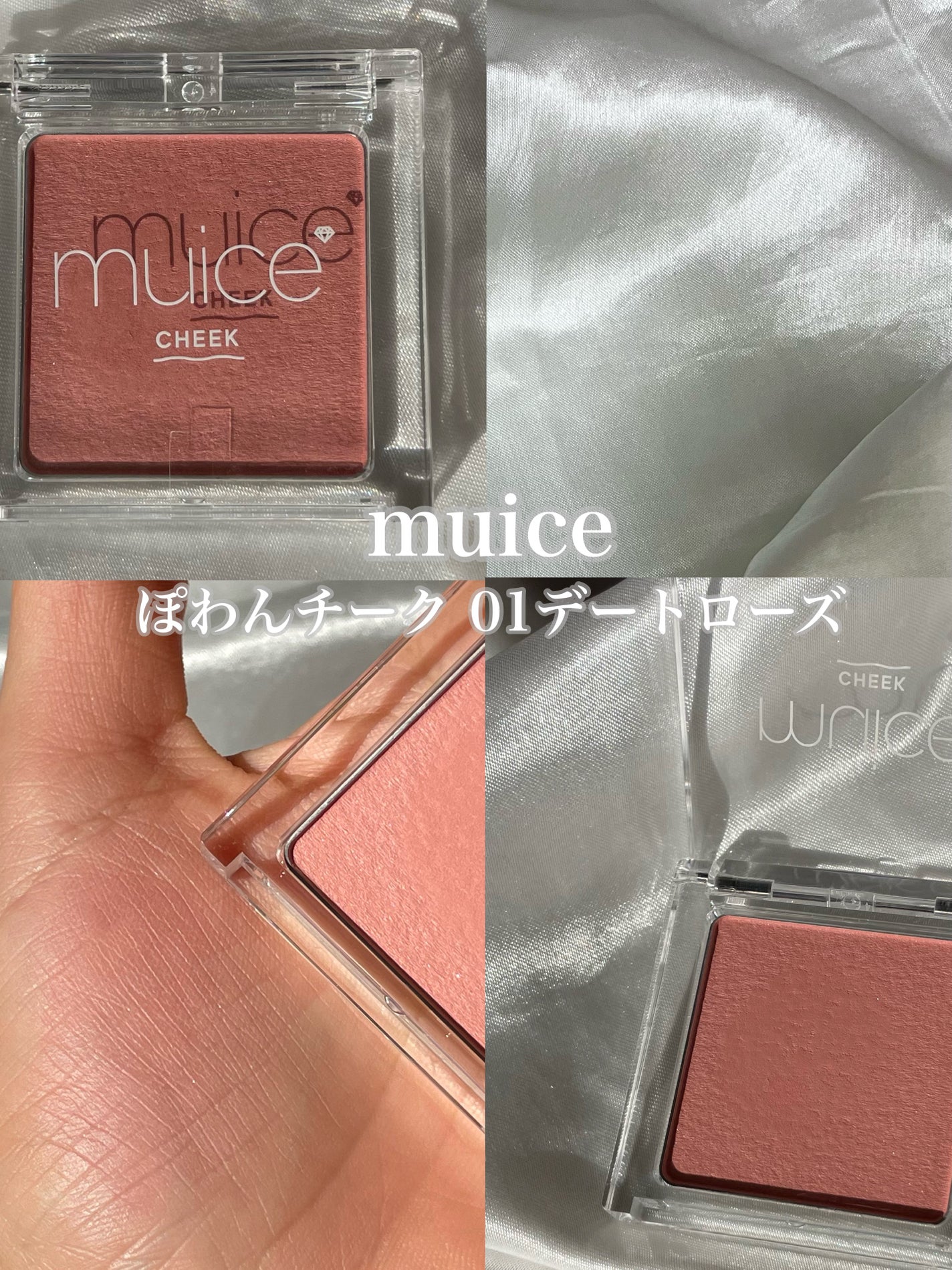 ぽわんチーク/muice/パウダーチークを使ったクチコミ(1枚目)