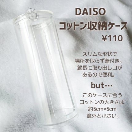 ほいっぷるん/DAISO/その他スキンケアグッズを使ったクチコミ(2枚目)