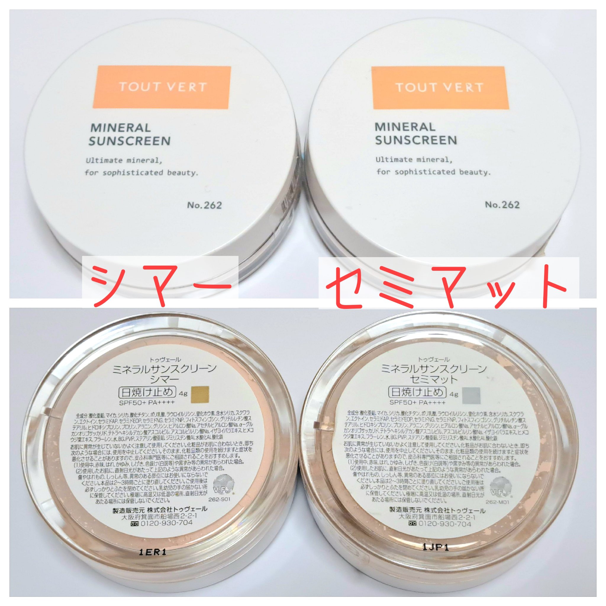 ミネラルサンスクリーン/TOUT VERT/日焼け止めパウダーを使ったクチコミ（3枚目）