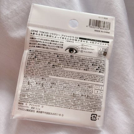 GENE TOKYO リラクシーアイシャドウ/DAISO/アイシャドウパレットを使ったクチコミ(8枚目)