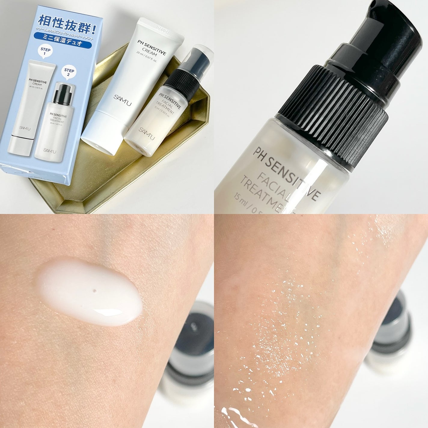 サミュ PHセンシティブクリーム/SAM'U/フェイスクリームを使ったクチコミ(4枚目)