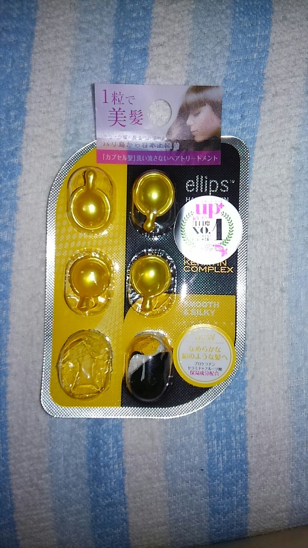 ヘアーオイル【トリートメント】/ellips/ヘアオイルを使ったクチコミ（1枚目）