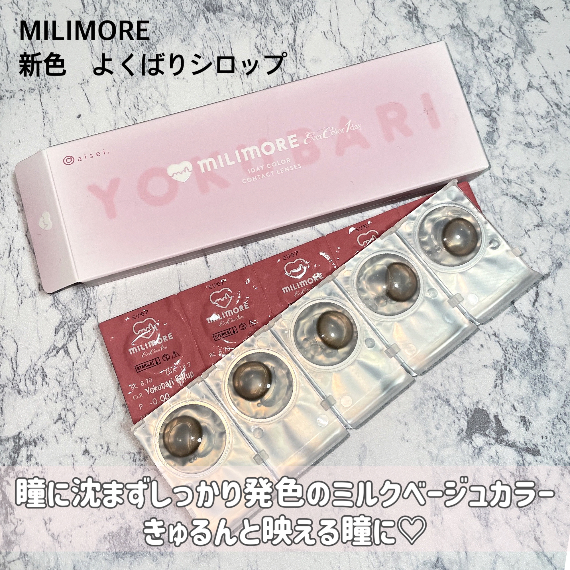 エバーカラーワンデーミリモア よくばりシロップ/エバーカラー/ワンデー（１DAY）カラコンを使ったクチコミ（2枚目）