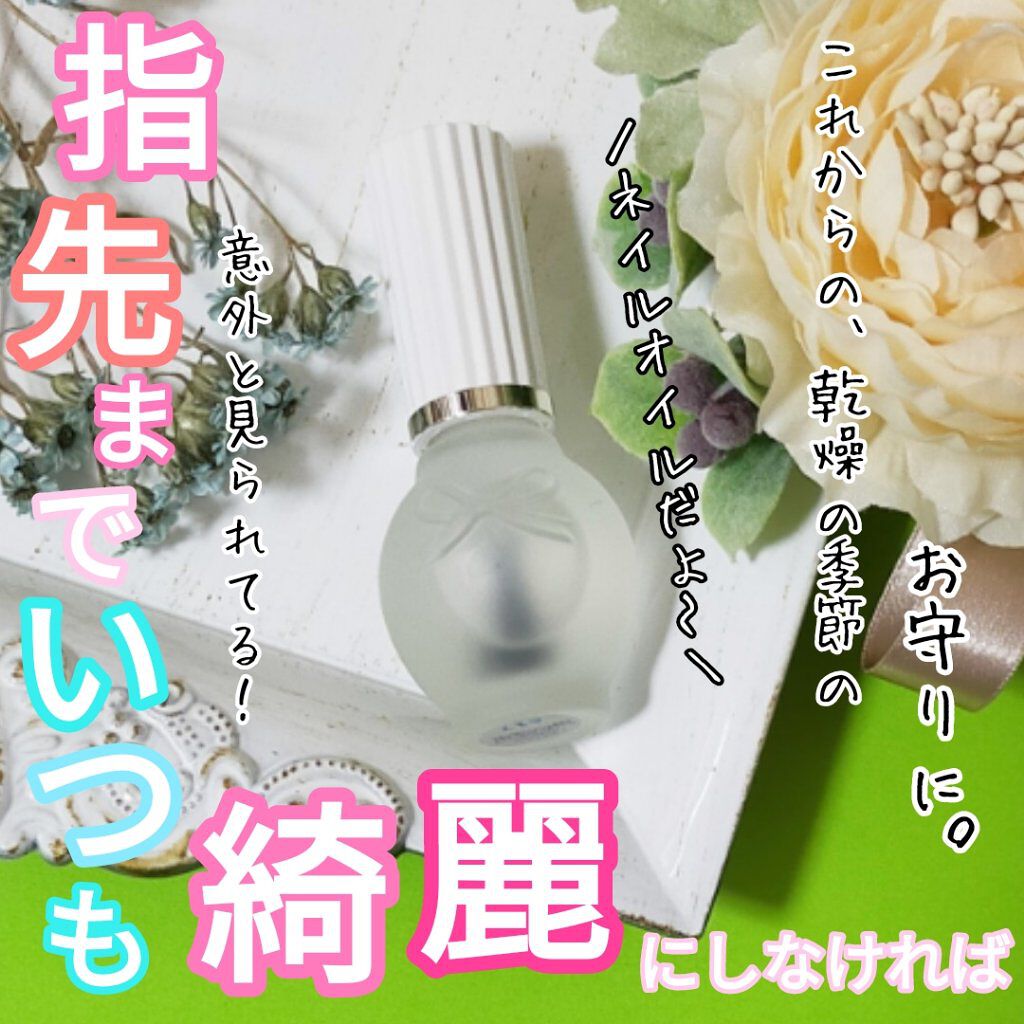 デュアルネイルセラム/シュガードール/ネイルオイル・トリートメントを使ったクチコミ（1枚目）