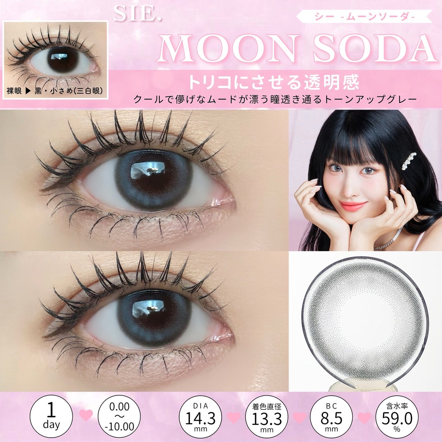 SIE. 1day/SIE./ワンデー(1DAY)カラコンを使ったクチコミ(6枚目)