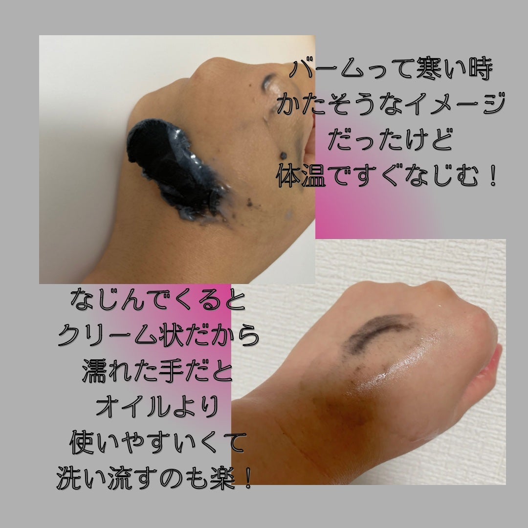 デュオ ザ クレンジングバーム ブラックリペア /DUO/クレンジングバームを使ったクチコミ(2枚目)