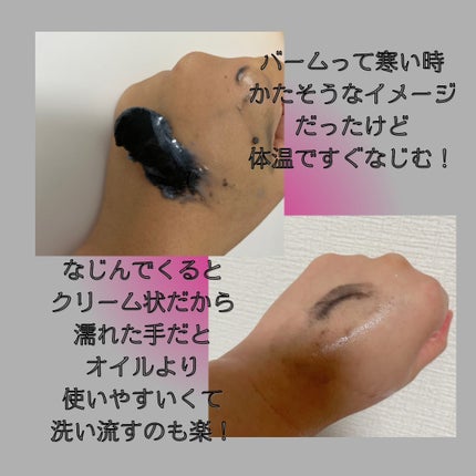 デュオ ザ クレンジングバーム ブラックリペア /DUO/クレンジングバームを使ったクチコミ(2枚目)