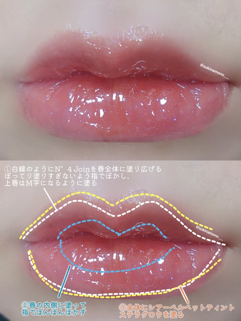 シアーベルベットティント 05 ステラ―グロウ/Dear.A/リップティントを使ったクチコミ（2枚目）