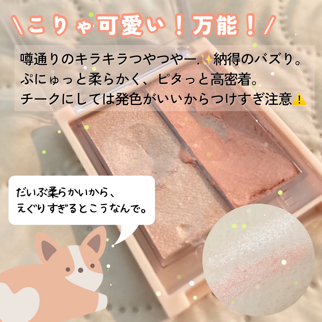 フェイスグロウカラー/CEZANNE/クリームハイライトを使ったクチコミ（2枚目）