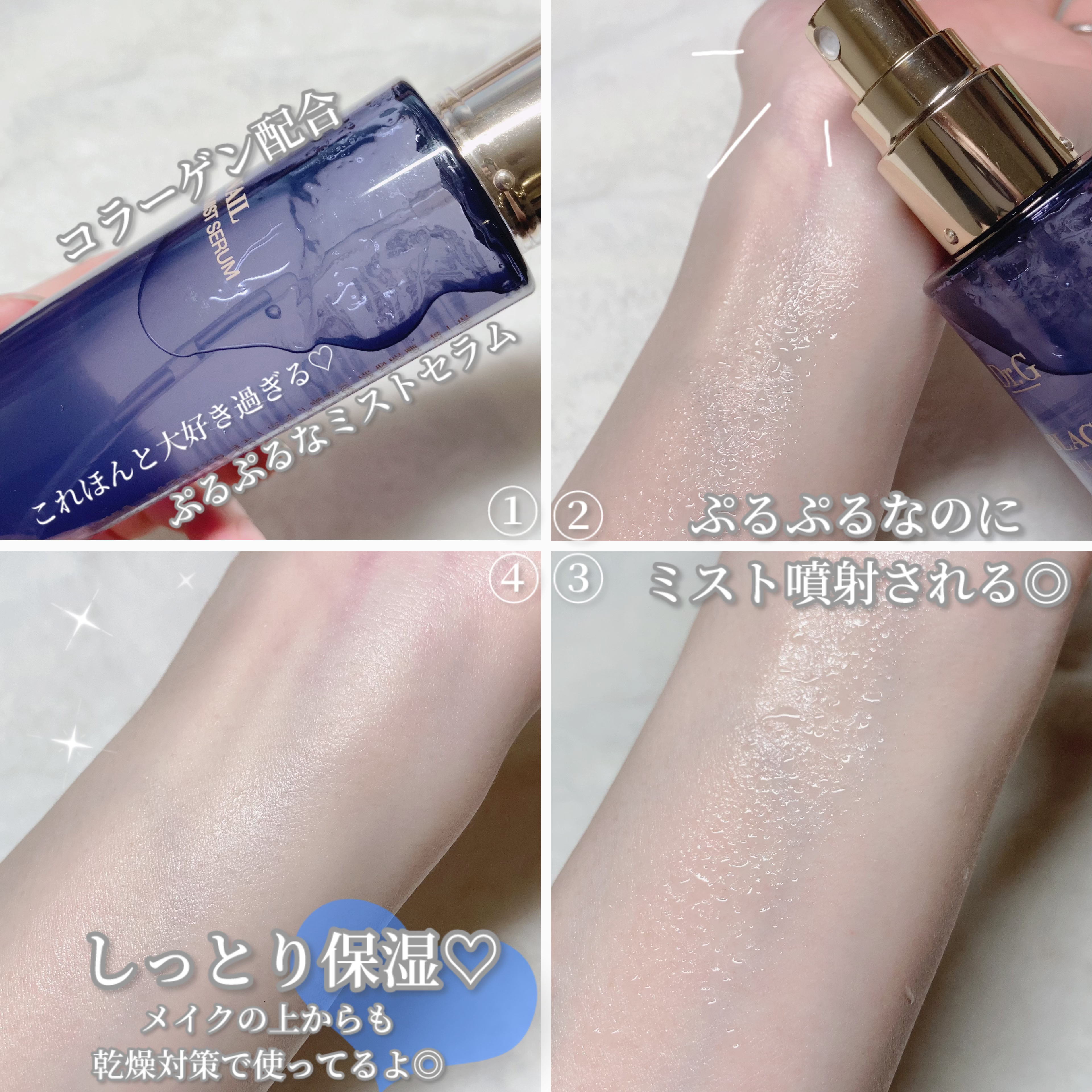 ドクタージー ブラックスネイル コラーゲンミスト/Dr.G/ミスト状化粧水を使ったクチコミ（3枚目）