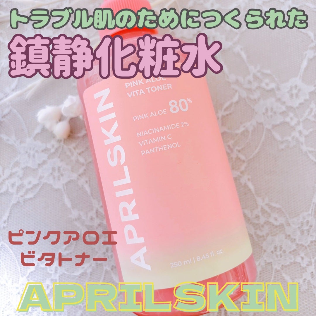 ピンクアロエビタトナー/APRILSKIN/化粧水を使ったクチコミ(1枚目)