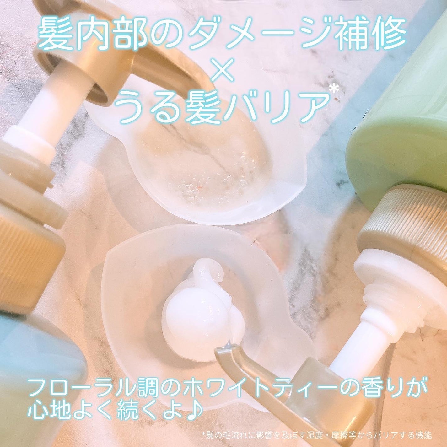 エッセンシャル ザビューティ 髪のキメ美容ウォータートリートメント ホワイトティーの香り/エッセンシャル/アウトバストリートメントを使ったクチコミ(4枚目)