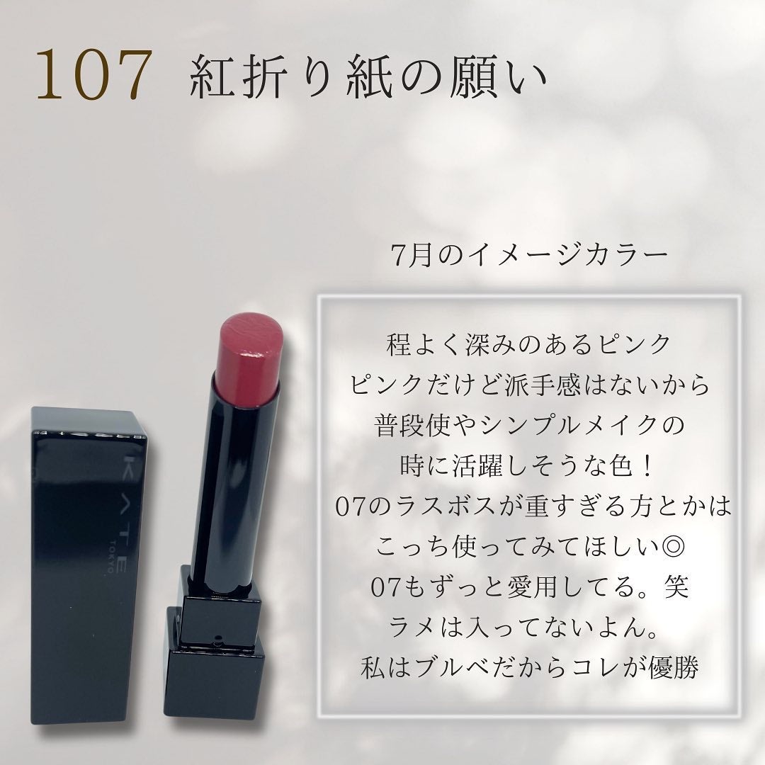 ケイト リップモンスター/KATE/口紅を使ったクチコミ(3枚目)