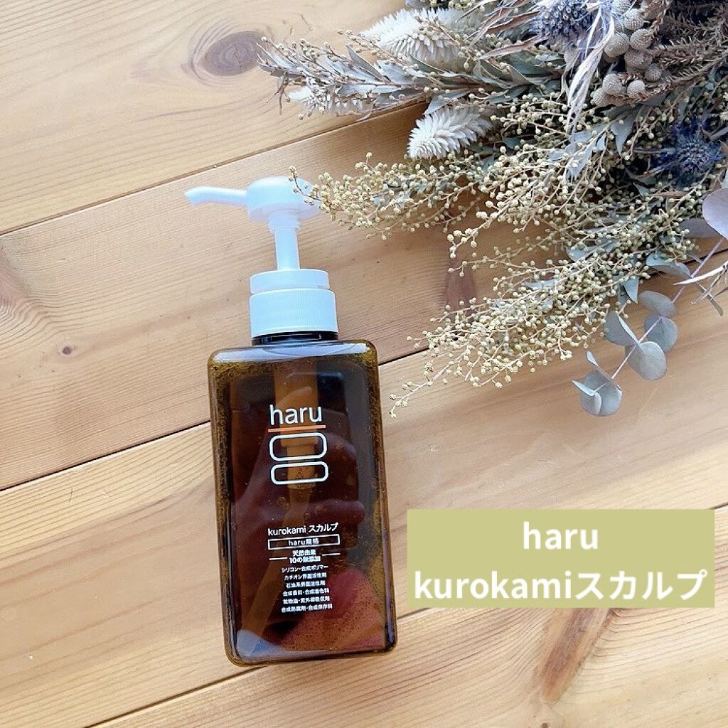 kurokamiスカルプ/haru/市販シャンプーを使ったクチコミ（1枚目）