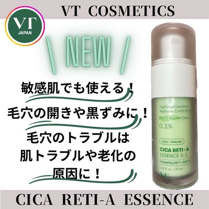 シカレチA エッセンス0.1/VT/美容液を使ったクチコミ(1枚目)