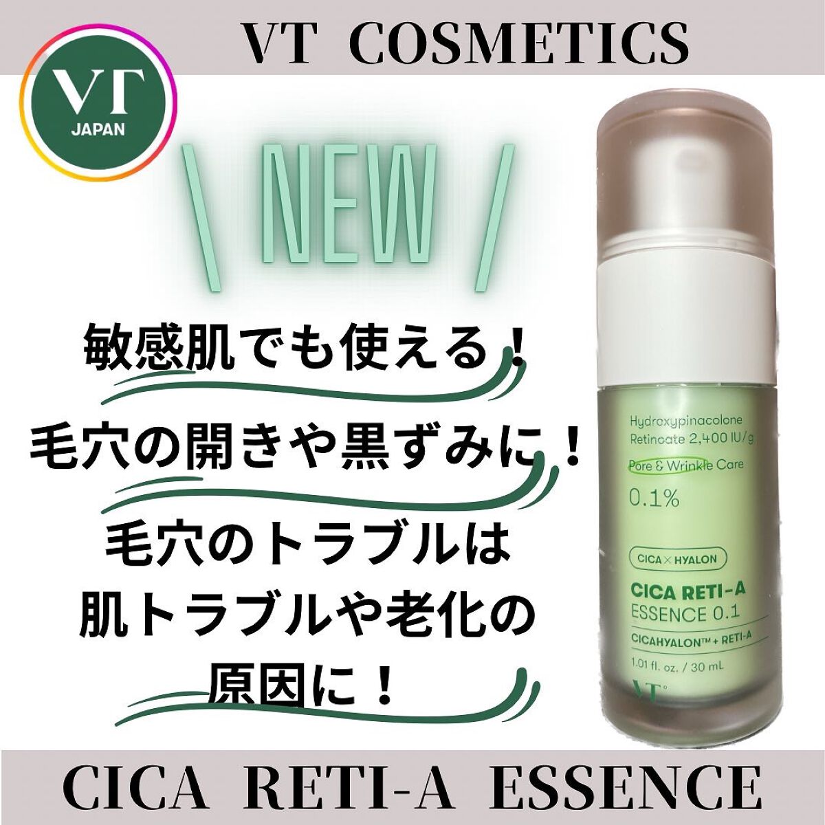 12月スーパーSALE VT cosmetics CICA RETI-A セット レチノール zppsu