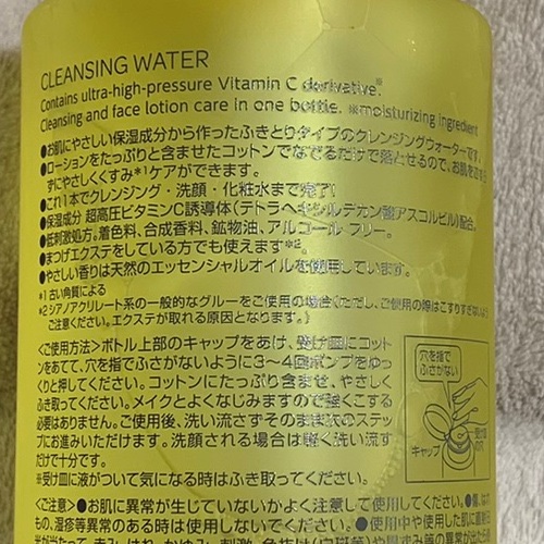 matsukiyo 超高圧VC誘導体 クレンジングウォーターのクチコミ「✨matsukiyo✨

,:*~*:,_,:*~*:,_,:*~*:,_,:*~*:,_,:.....」（2枚目）