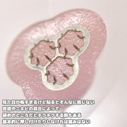 ACマグネシウムパッチ ミニ/スノーツープラス/にきびパッチを使ったクチコミ(6枚目)