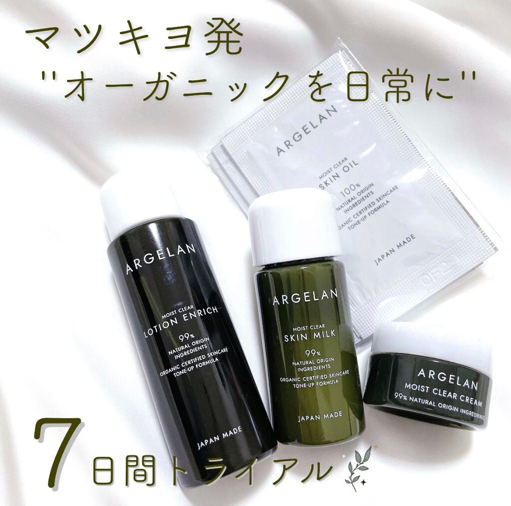 アルジェラン オーガニック認証 高保水化粧水/アルジェラン/化粧水を使ったクチコミ(1枚目)