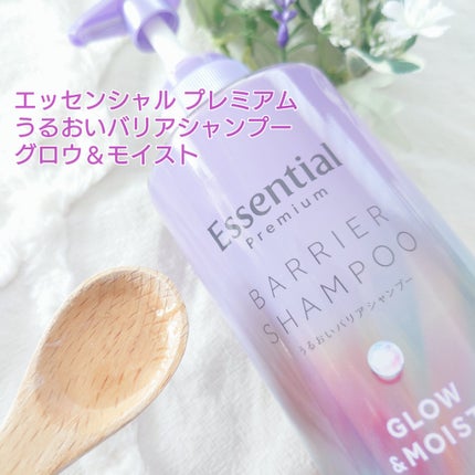 エッセンシャル プレミアム うるおいバリアシャンプー/コンディショナー グロウ&モイスト/エッセンシャル/市販シャンプーを使ったクチコミ(2枚目)