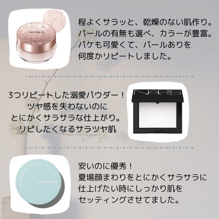 ライトリフレクティングセッティングパウダー プレスト N/NARS/プレストパウダーを使ったクチコミ(2枚目)
