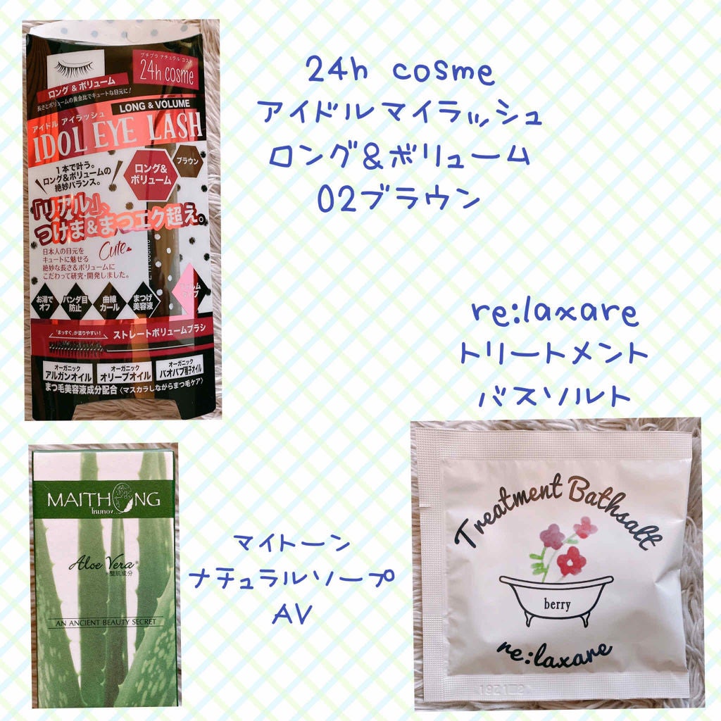 RAXY/Rakuten/その他を使ったクチコミ(3枚目)