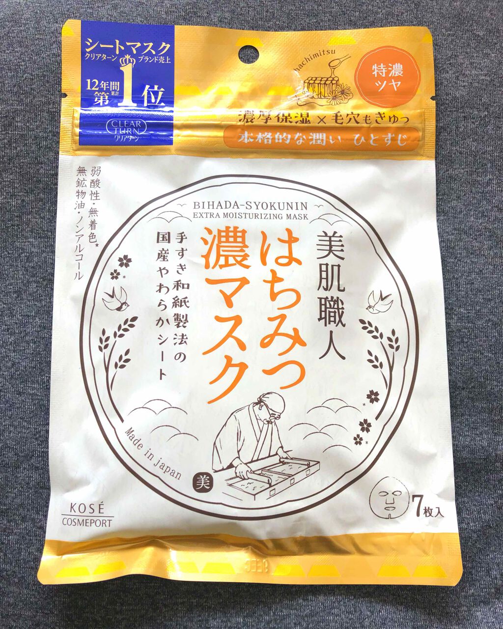 クリアターン 美肌職人 はちみつマスク/クリアターン/シートマスク・パックを使ったクチコミ(1枚目)