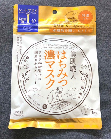 クリアターン 美肌職人 はちみつマスク/クリアターン/シートマスク・パックを使ったクチコミ(1枚目)