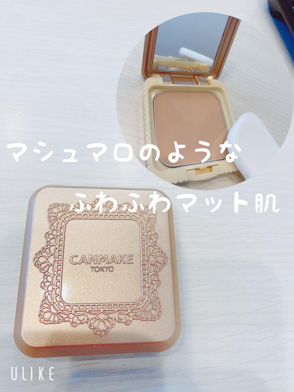 マシュマロフィニッシュファンデーション/キャンメイク/パウダーファンデーションを使ったクチコミ(1枚目)