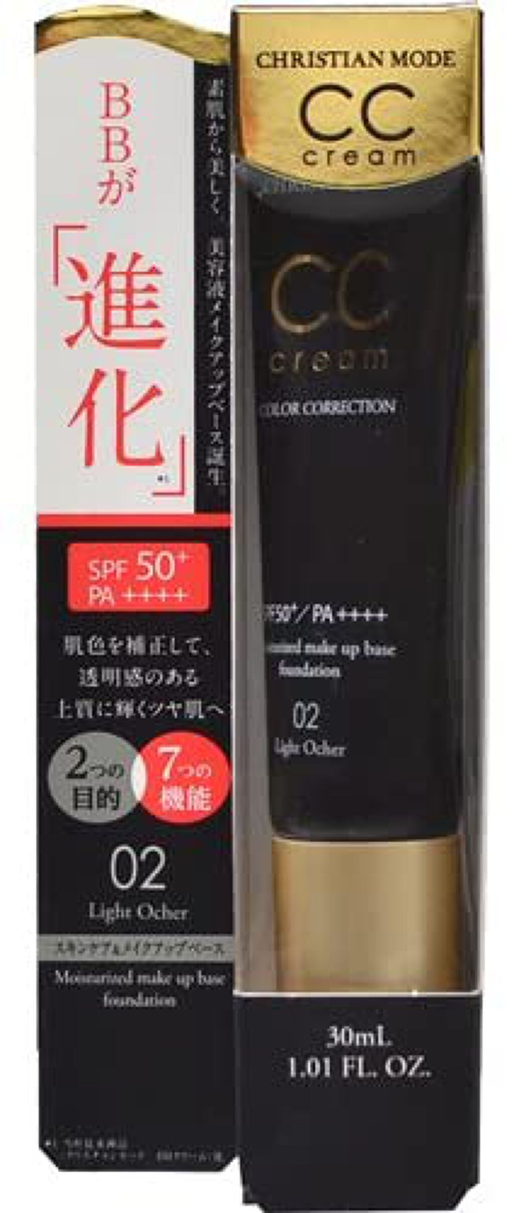 CCクリーム 02ライトオークル